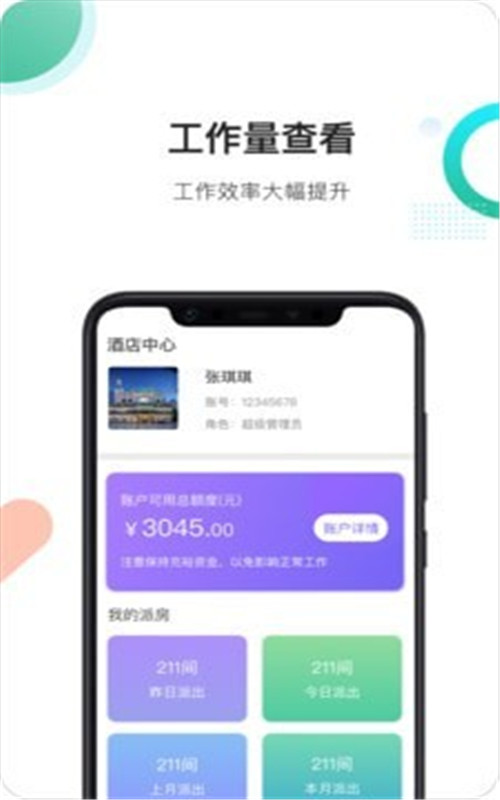 马小二商家端原版图3