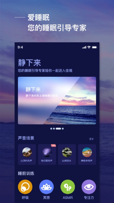 爱睡眠手机版(3)