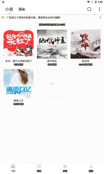 52追书大全图4