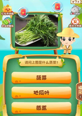 奇异果大拼盘安卓免费版图2