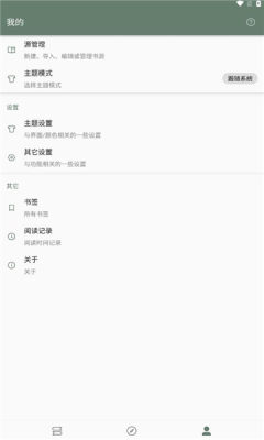 墨书阁手机版图3