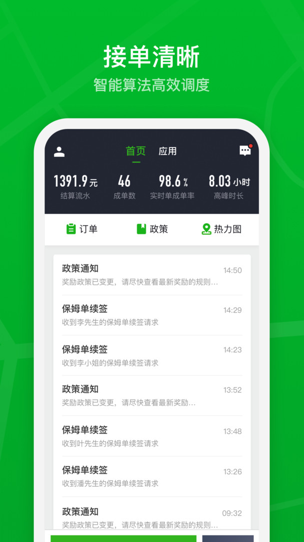 曹操出行新版图3