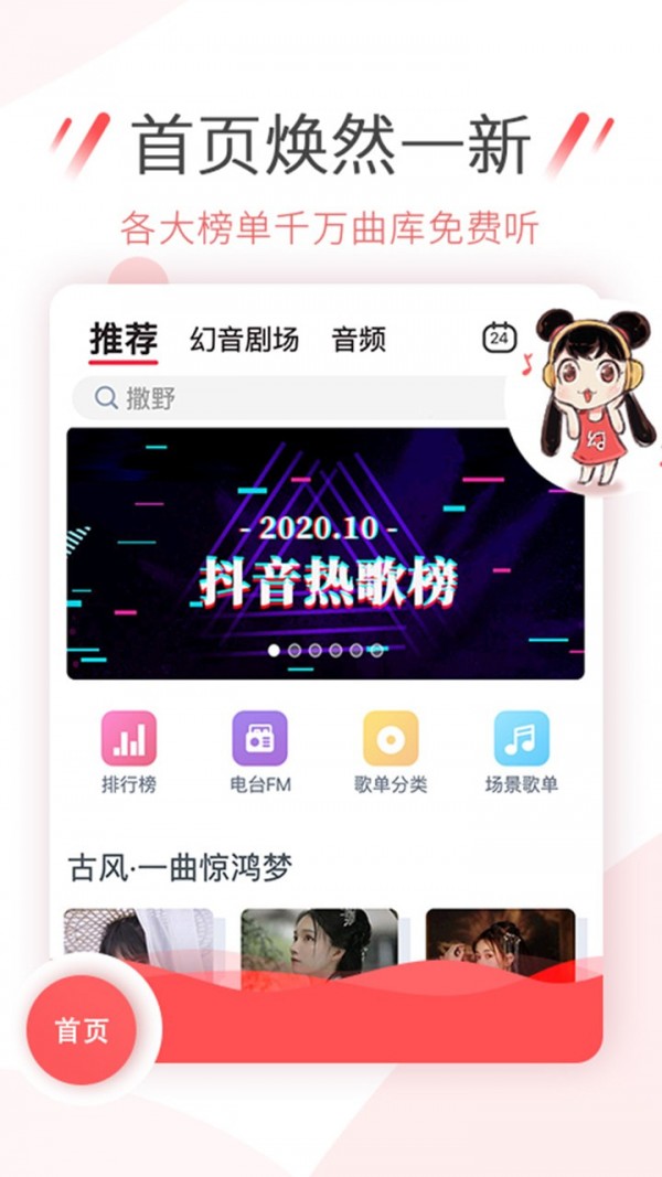幻音音乐官方最新版图5