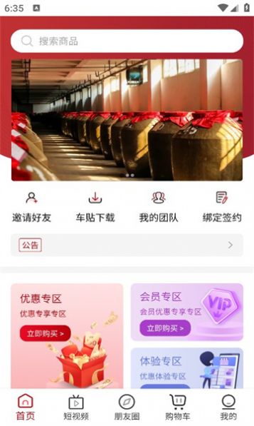 云华樽安卓直装版图1
