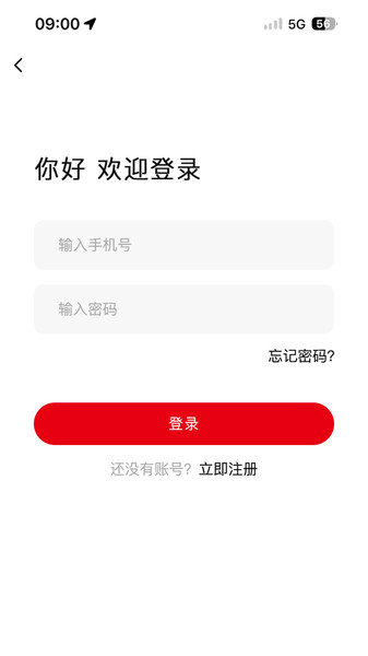 巧驿网手机免费版图1