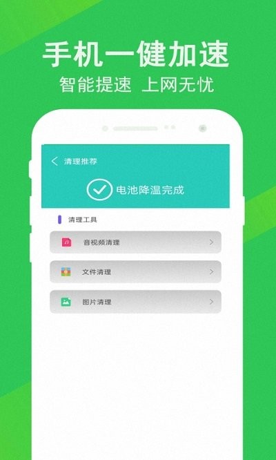 清理大师先锋原版图3