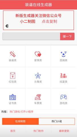 机票生成器官方版图2