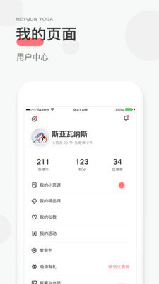小黑裙瑜伽官方最新版