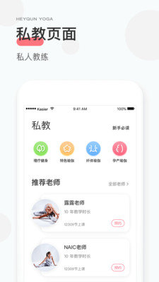 小黑裙瑜伽官方最新版