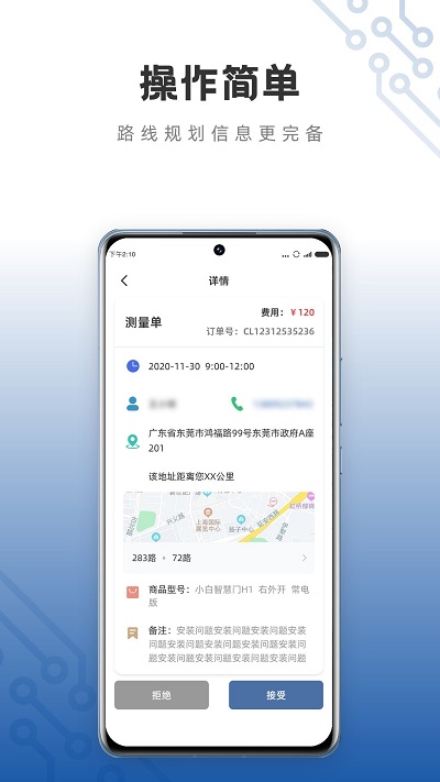 小白慧家服务端官方最新版