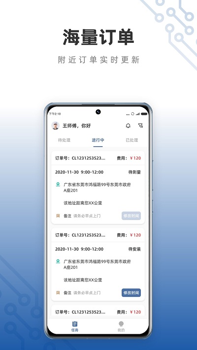 小白慧家服务端官方最新版
