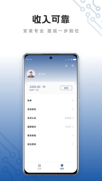 小白慧家服务端官方最新版