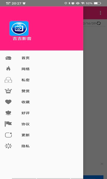 吉吉影音安卓版(3)