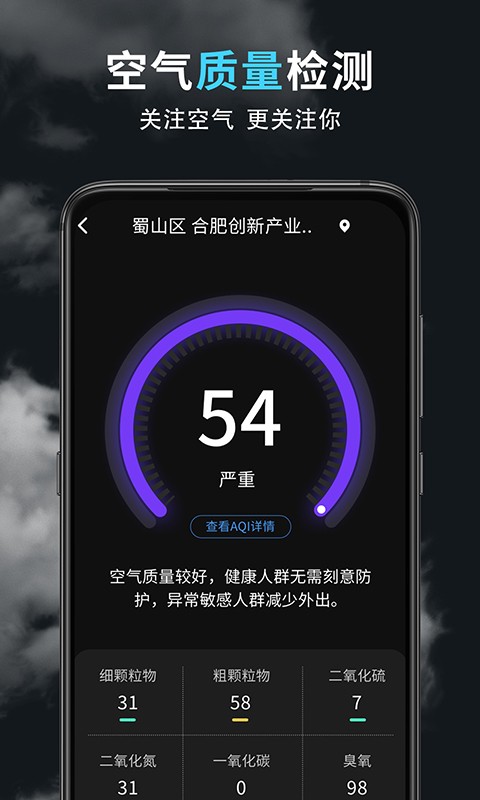 最美天气王通用版