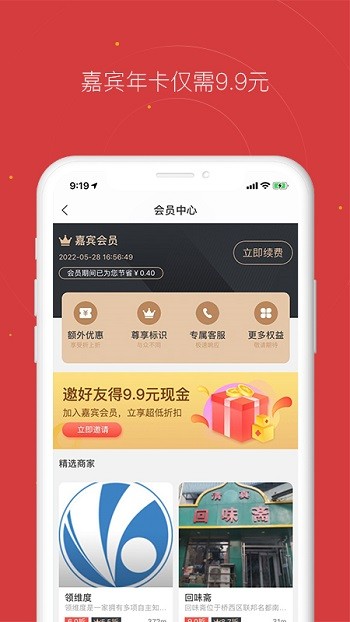 贵客嘉原版图1