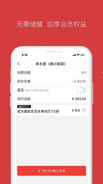 贵客嘉原版图2