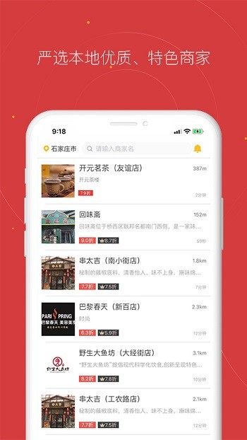 贵客嘉原版图3