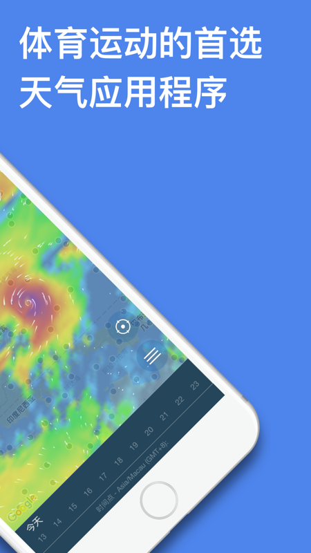windy天气通用版图1