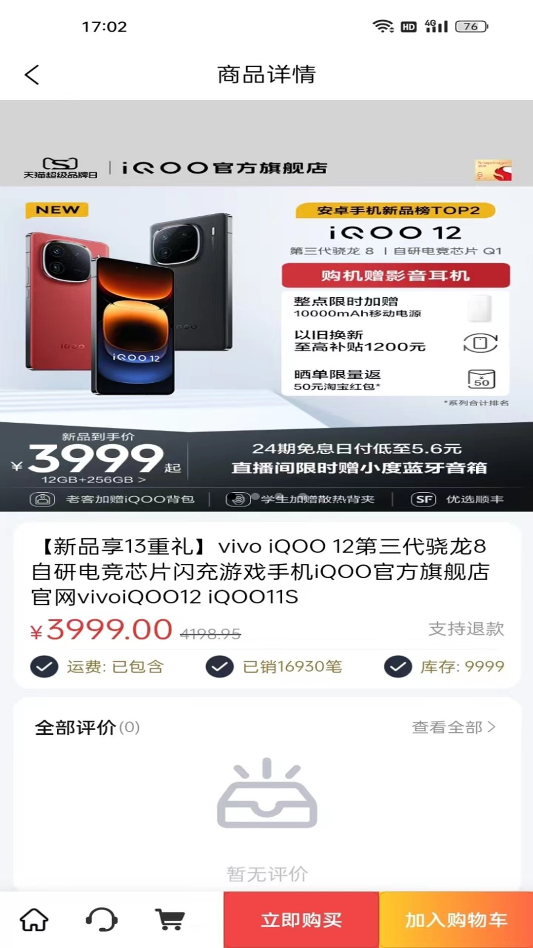 逸家选直装版图2