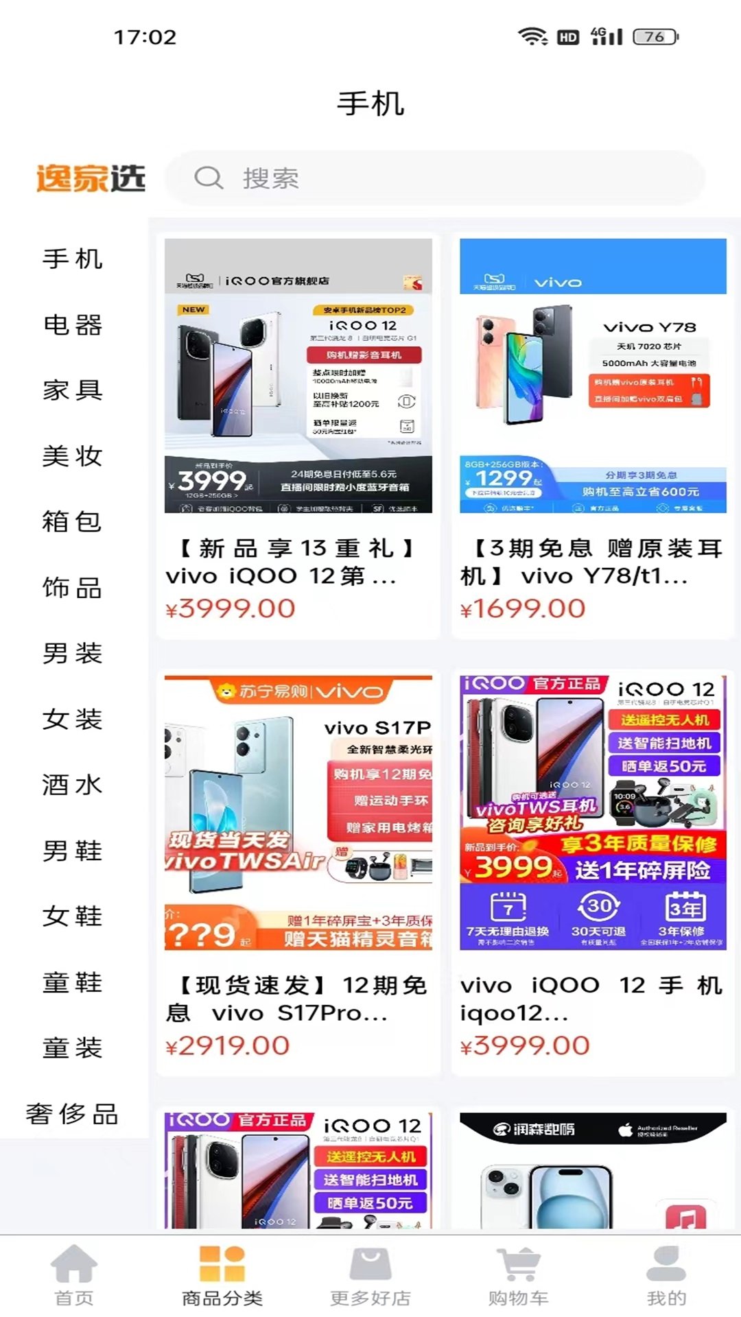 逸家选直装版图3