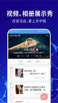 天中网免费版图2