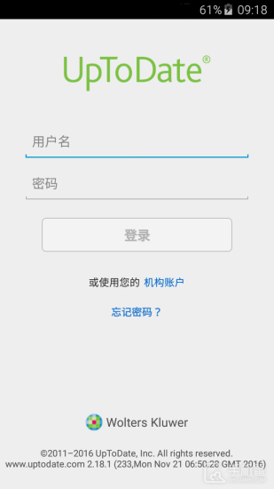 uptodate最新免费版图3