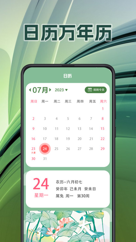 面积测量GPS测亩易手机版图1