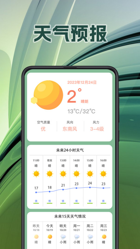 面积测量GPS测亩易手机版图2