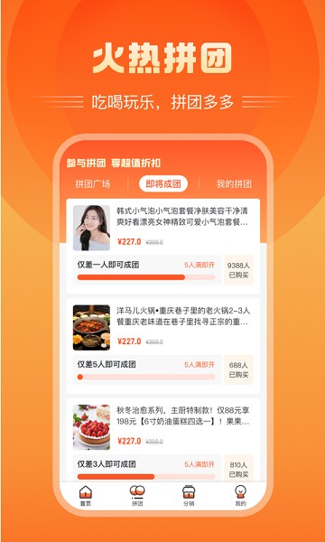 富航生活手机免费版图3