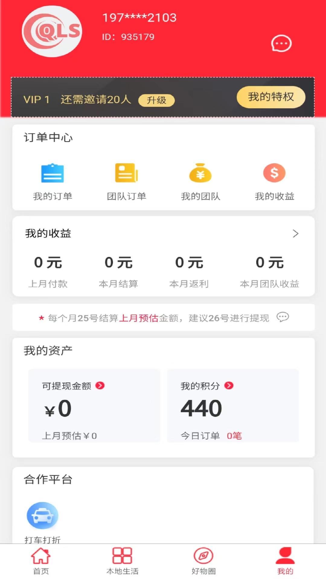 趣利省最新版图1