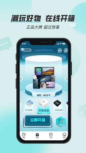 攒趣盒子安卓版图3