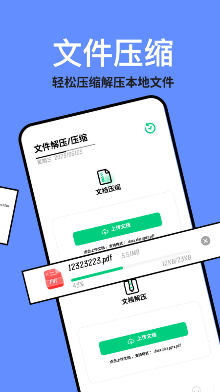 TapQuick助手安卓官方版图3