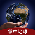 掌中地球手机版