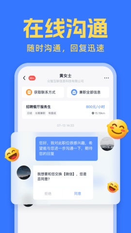 友前程兼职最新版图1