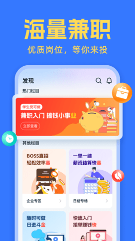 友前程兼职最新版图3