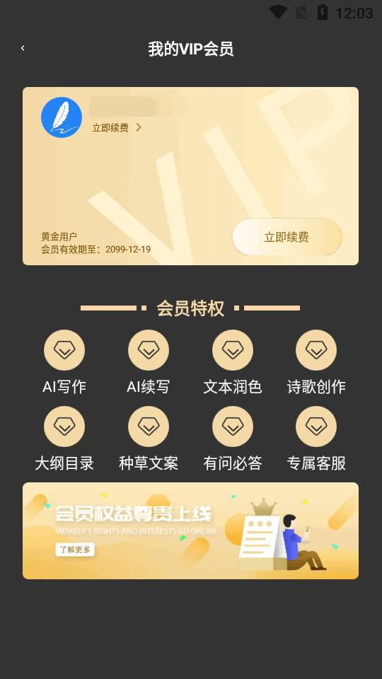 文章生成器安卓版图1