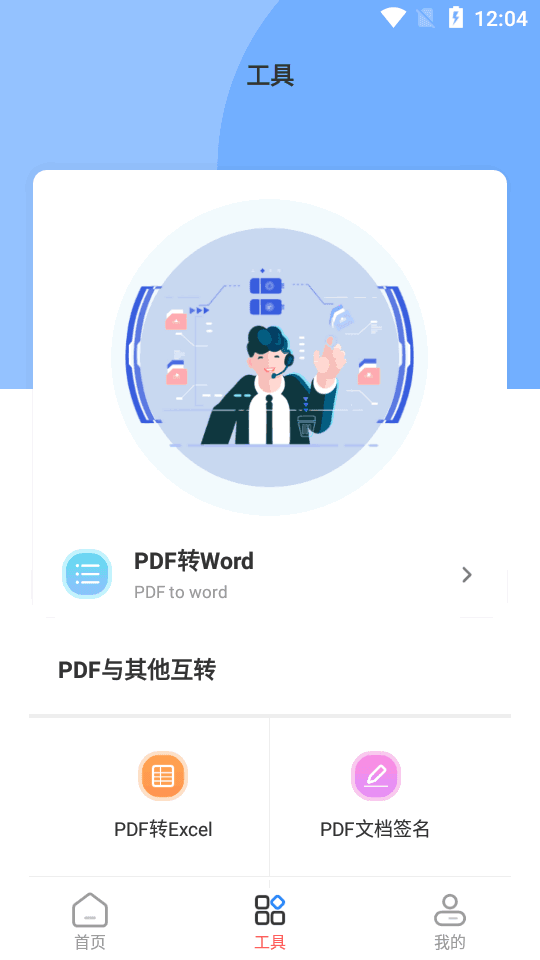 文章生成器安卓版图3
