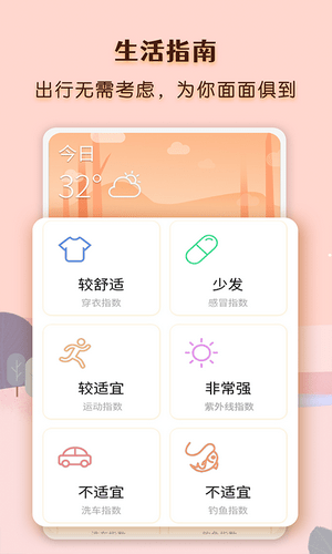气象云图安卓免费版图3