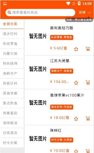 李小夜生活馆正版图1