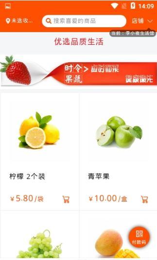 李小夜生活馆正版图3