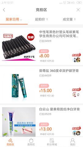金银花平价商城最新免费版图2