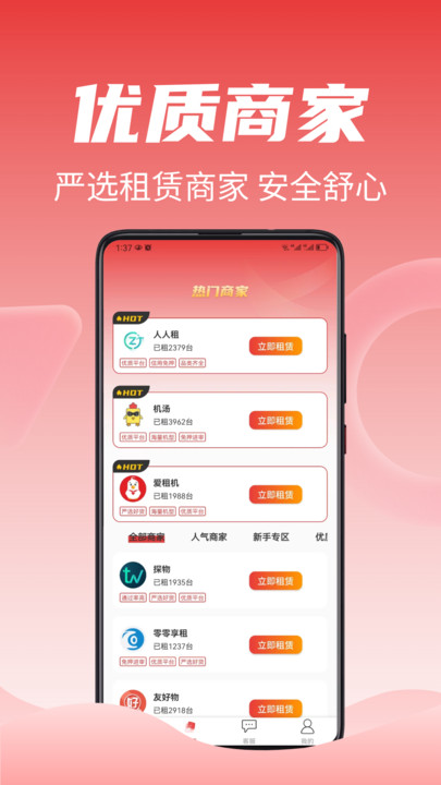 卡卡鸭手机版图3
