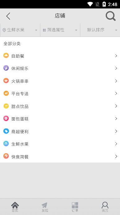 意外卖免费版
