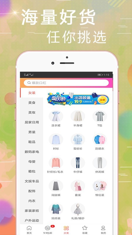 全是券免费版图3