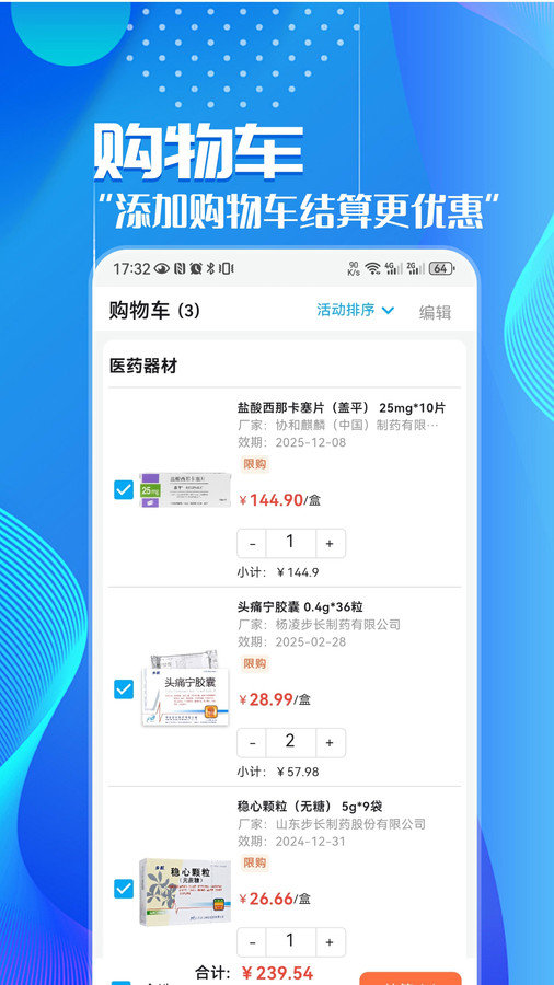 华鹊百草原版图3