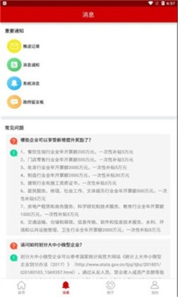 走近岳峰安卓免费版