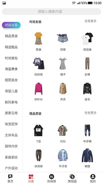 省钱鸭最新免费版图1