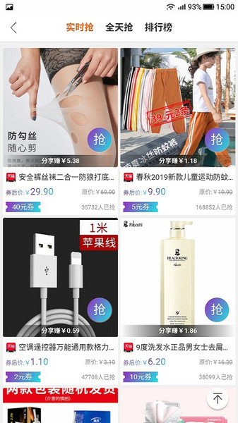 省钱鸭最新免费版图2