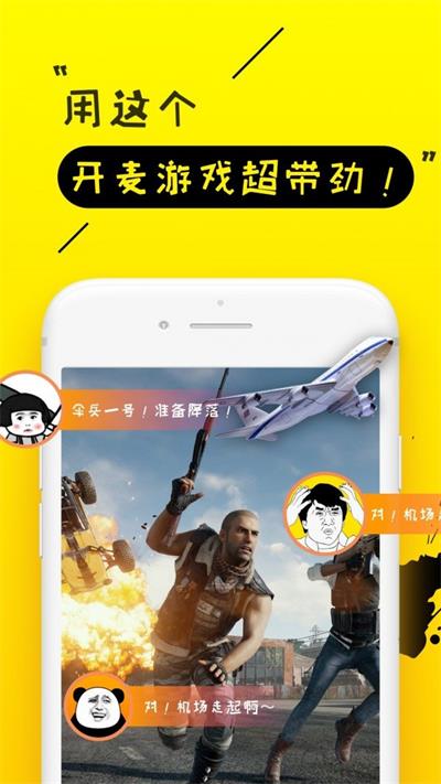 你是真的皮语音包安卓免费版