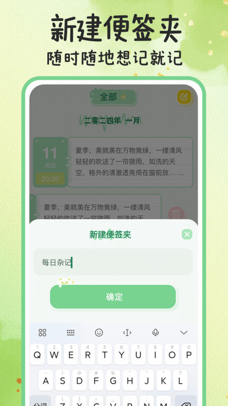 指尖备忘录手机免费版图2